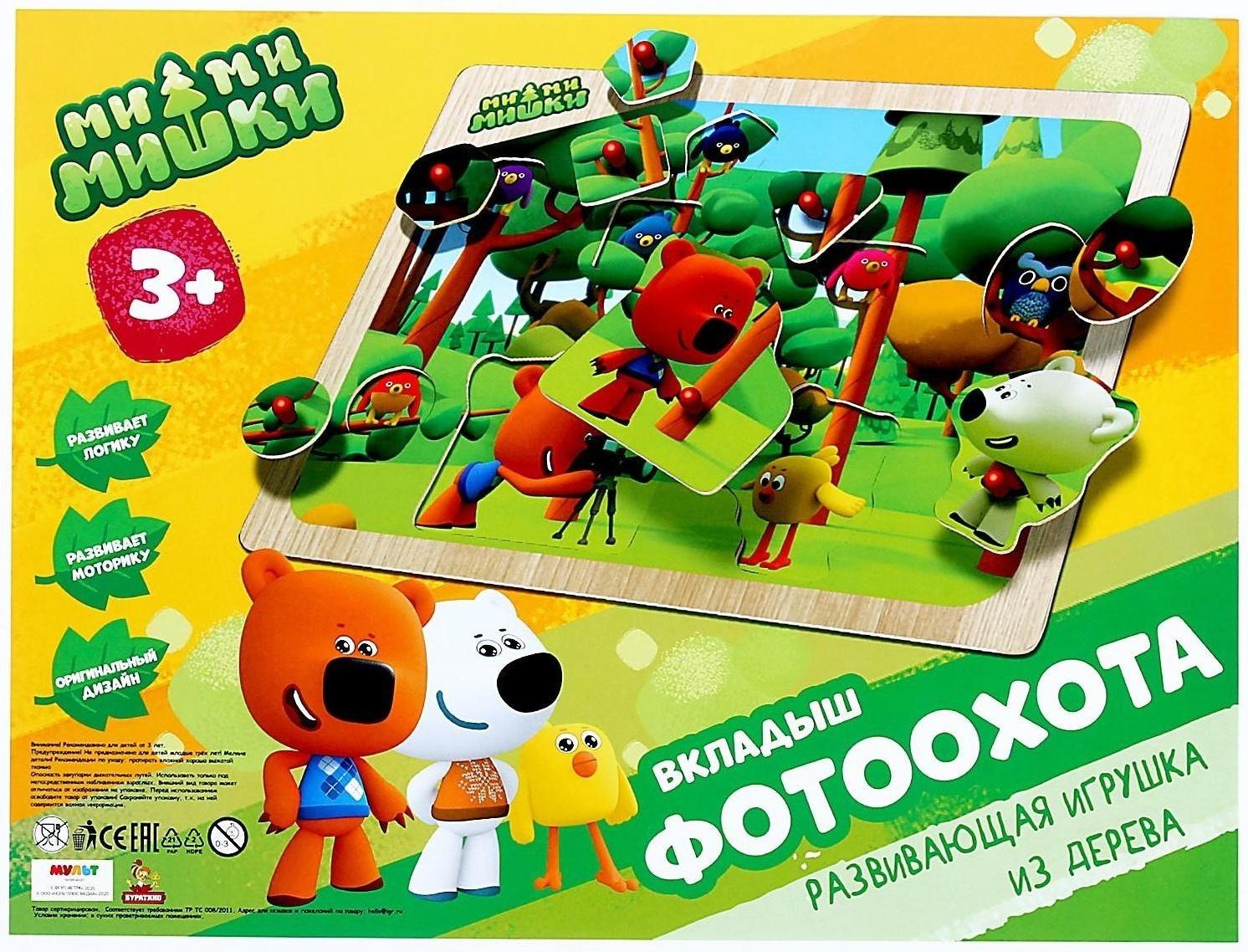 Вкладыши Фотоохота «Ми-ми-мишки» 30 × 22,5 см