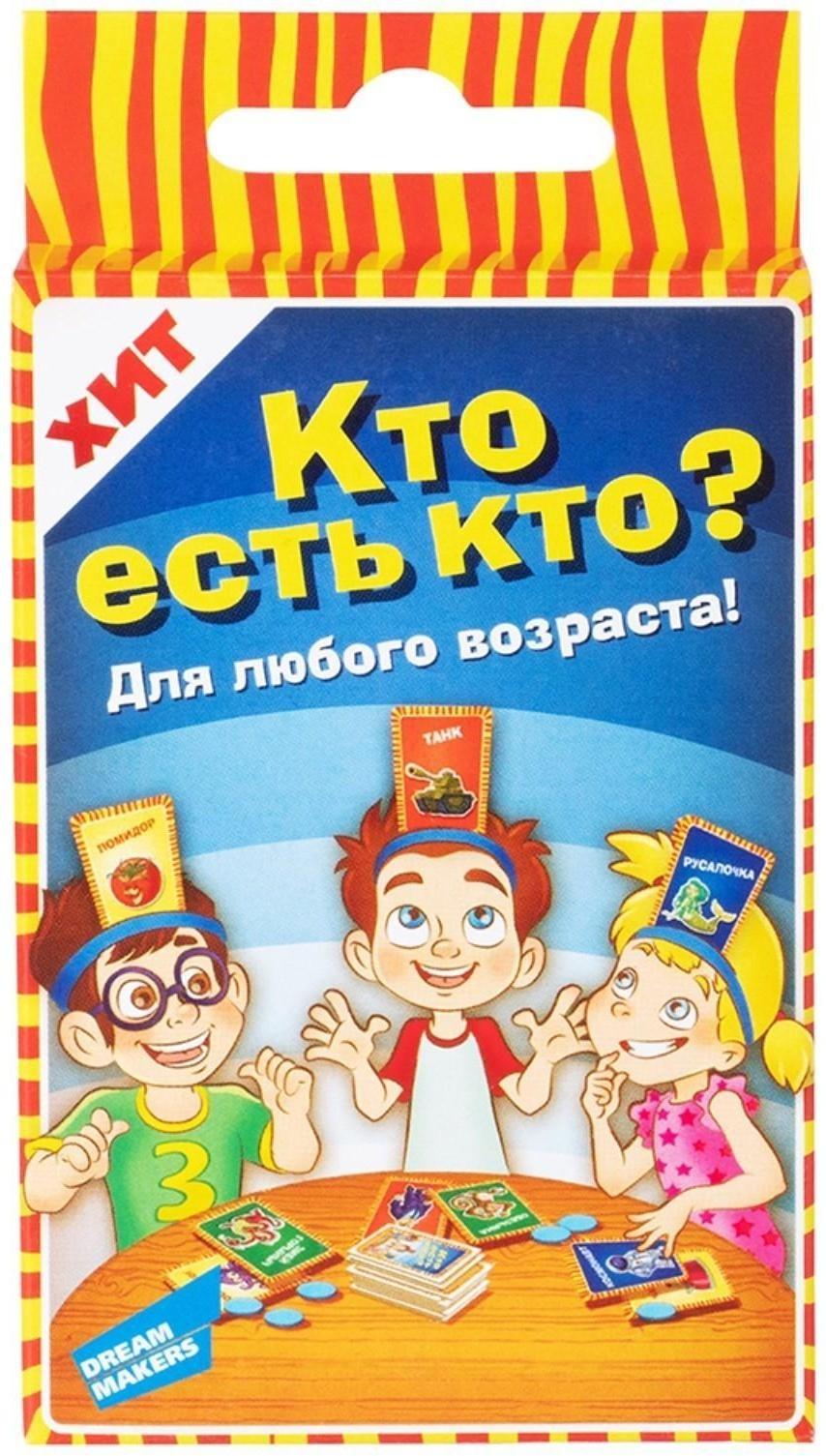 Настольная игра «Кто есть кто. Cards»