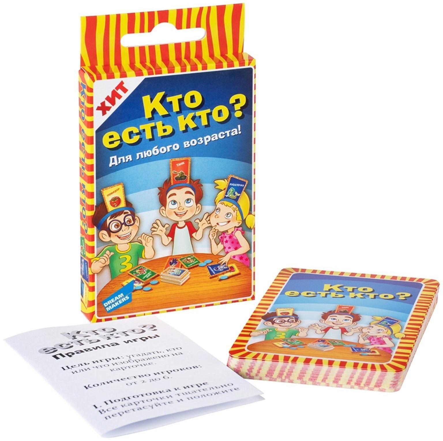 Настольная игра «Кто есть кто. Cards»