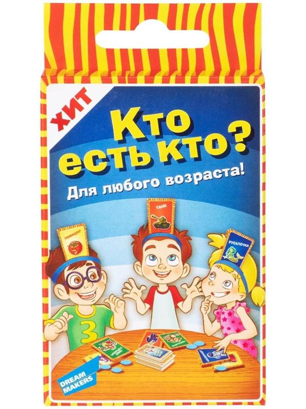 Настольная игра «Кто есть кто. Cards»