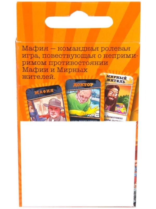 Настольная игра «Мафия. Cards»