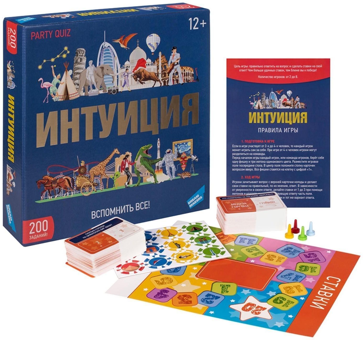 Настольная игра «Интуиция»