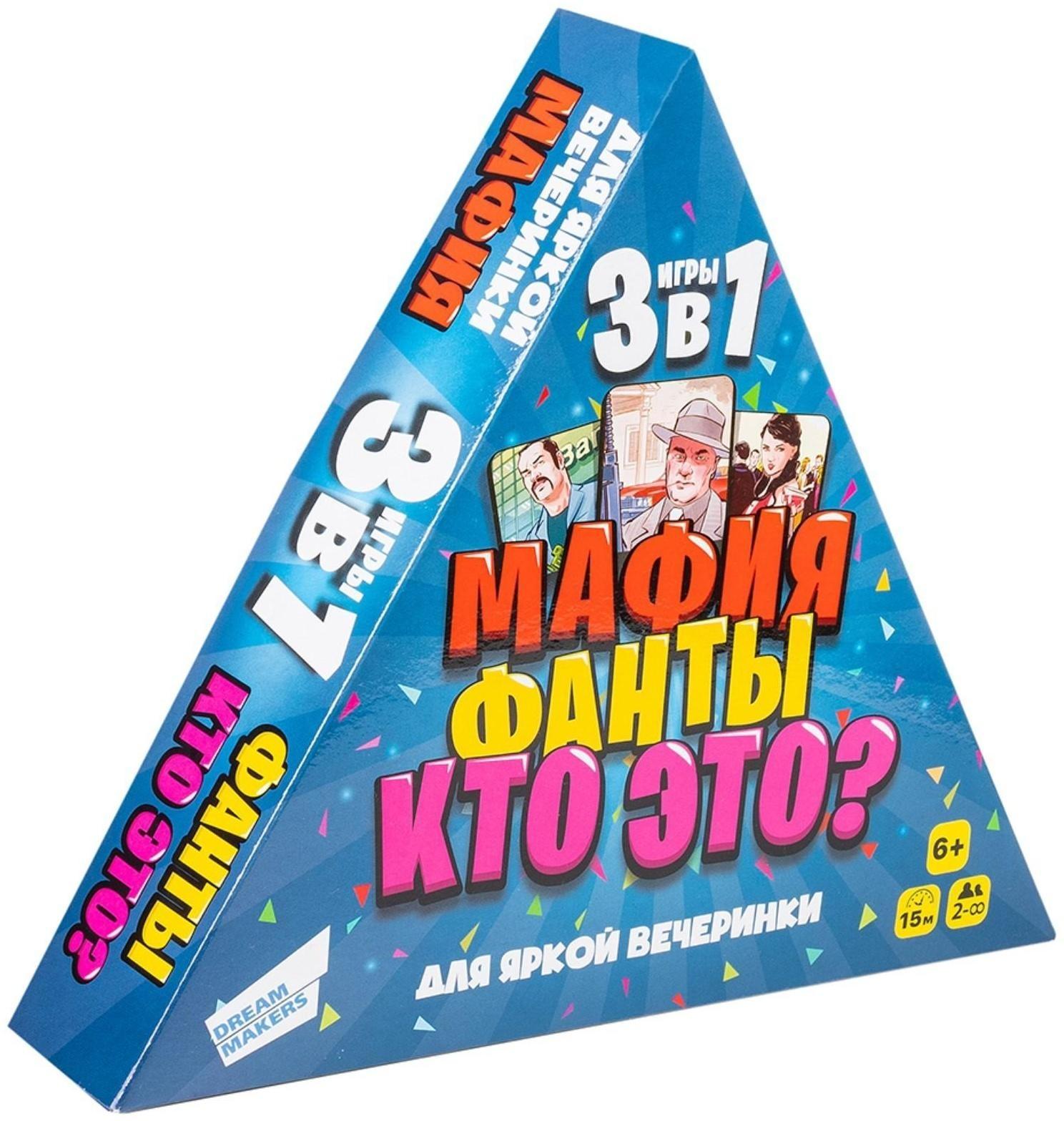 Настольная игра «Весёлая вечеринка 3 в 1»