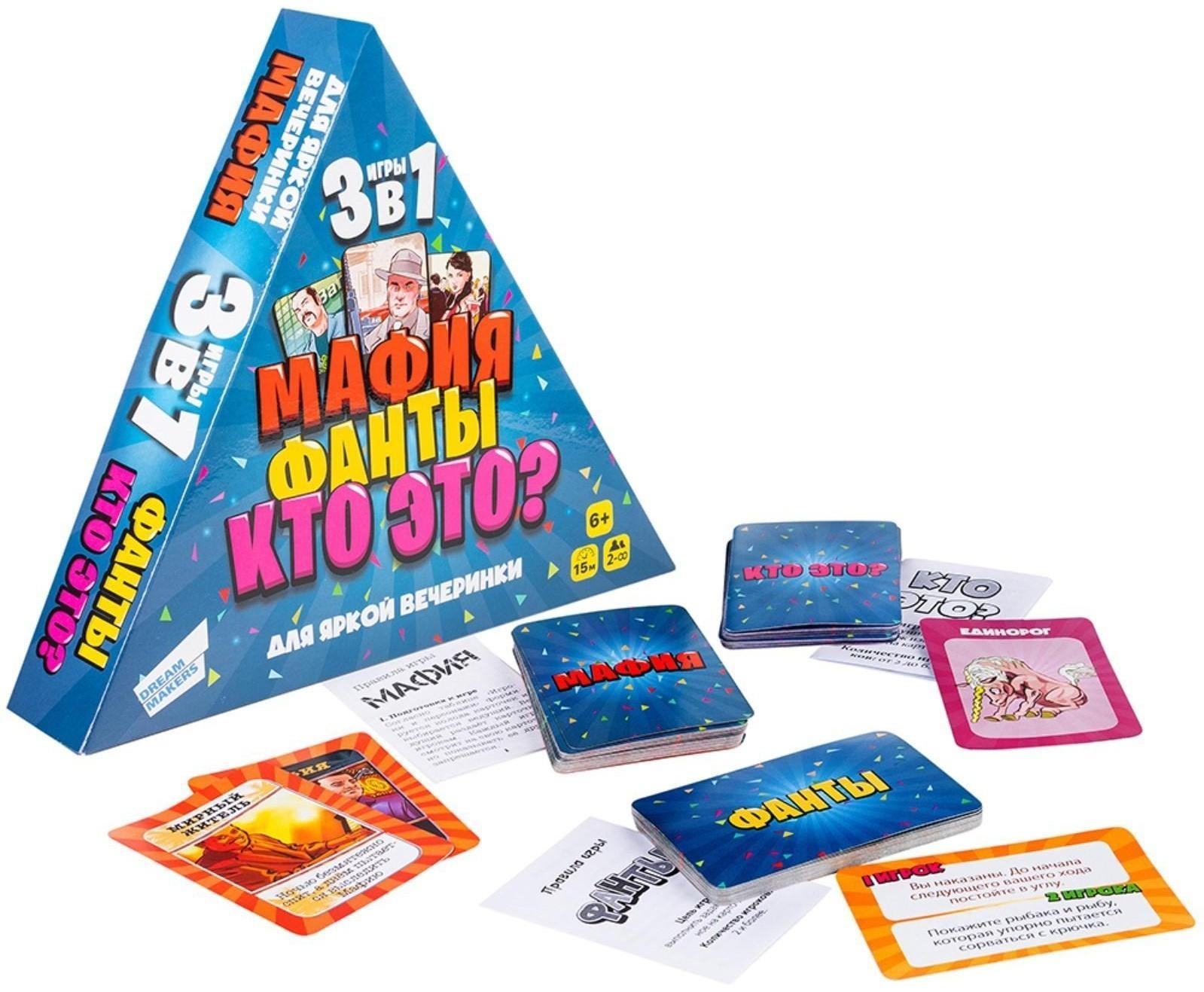 Настольная игра «Весёлая вечеринка 3 в 1»