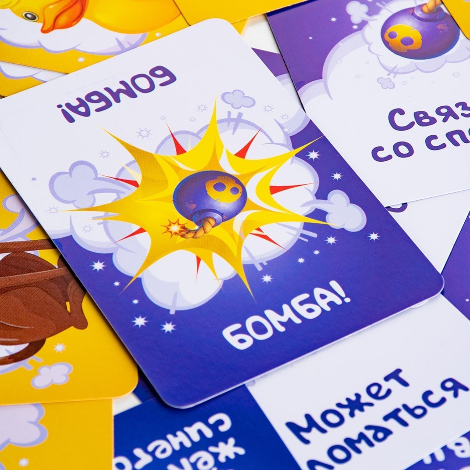 Настольная игра «Правда или бомба»