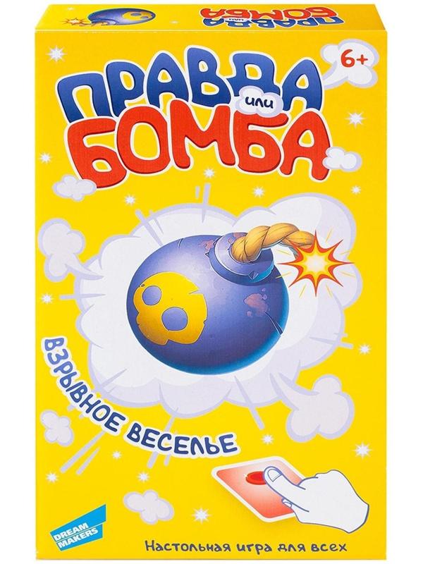 Настольная игра «Правда или бомба»