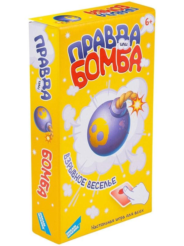 Настольная игра «Правда или бомба»