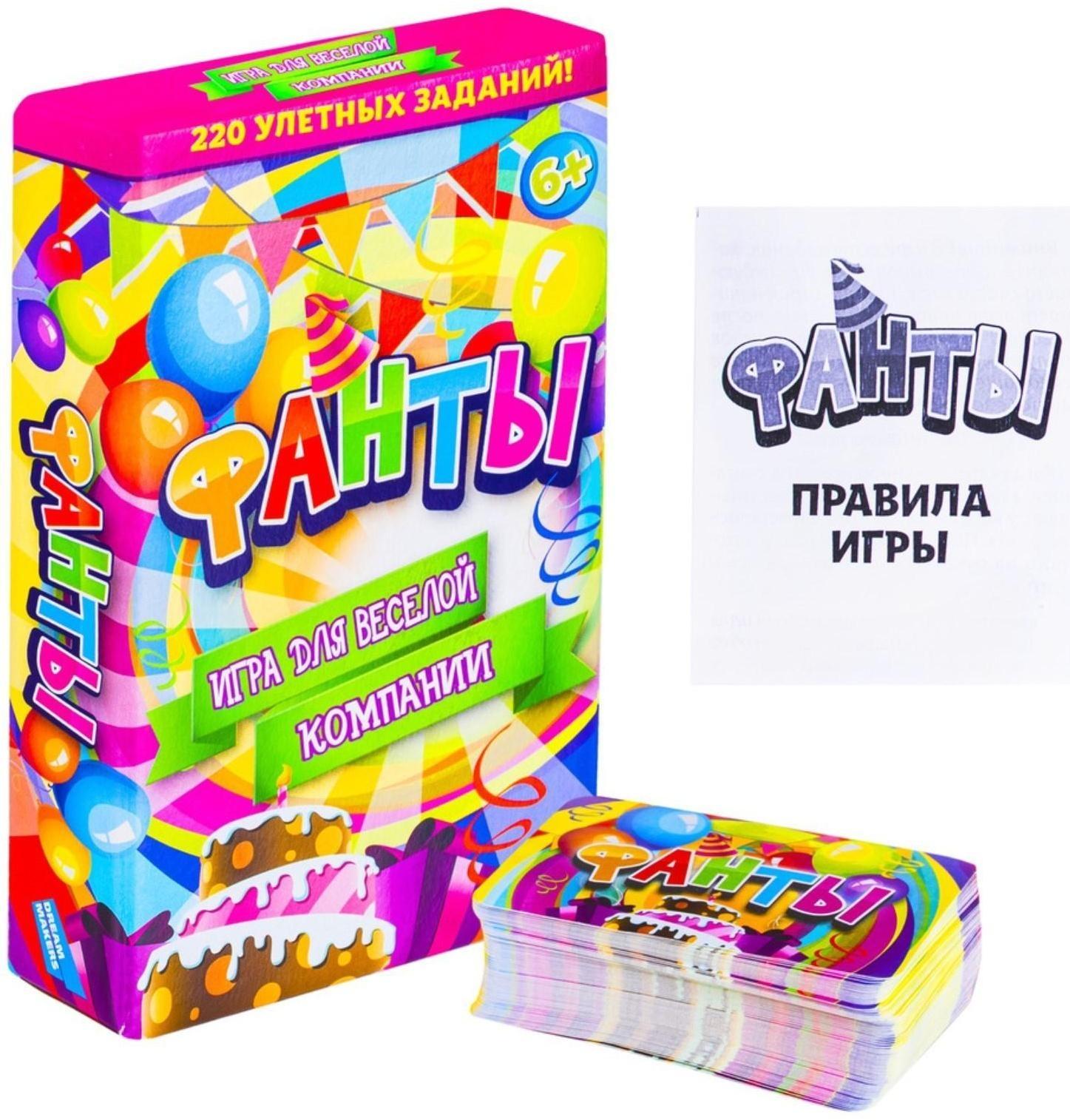 Настольная игра «Фанты. New»