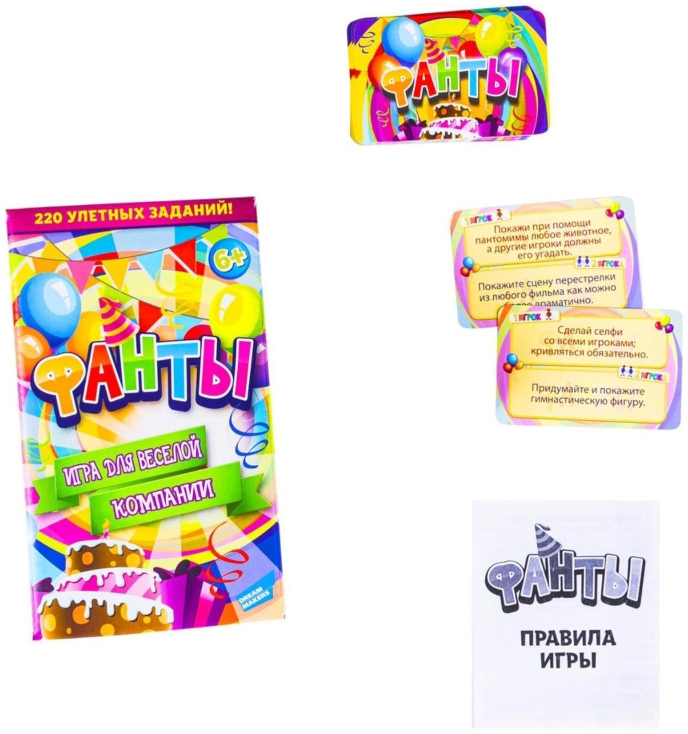 Настольная игра «Фанты. New»