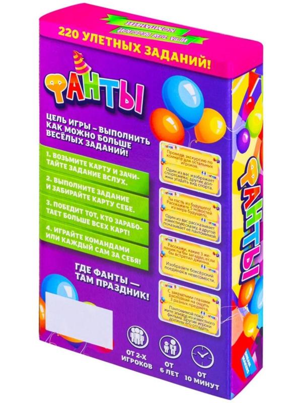 Настольная игра «Фанты. New»