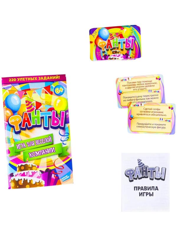 Настольная игра «Фанты. New»