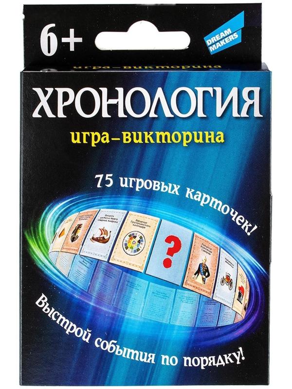 Настольная игра «Хронология. New»