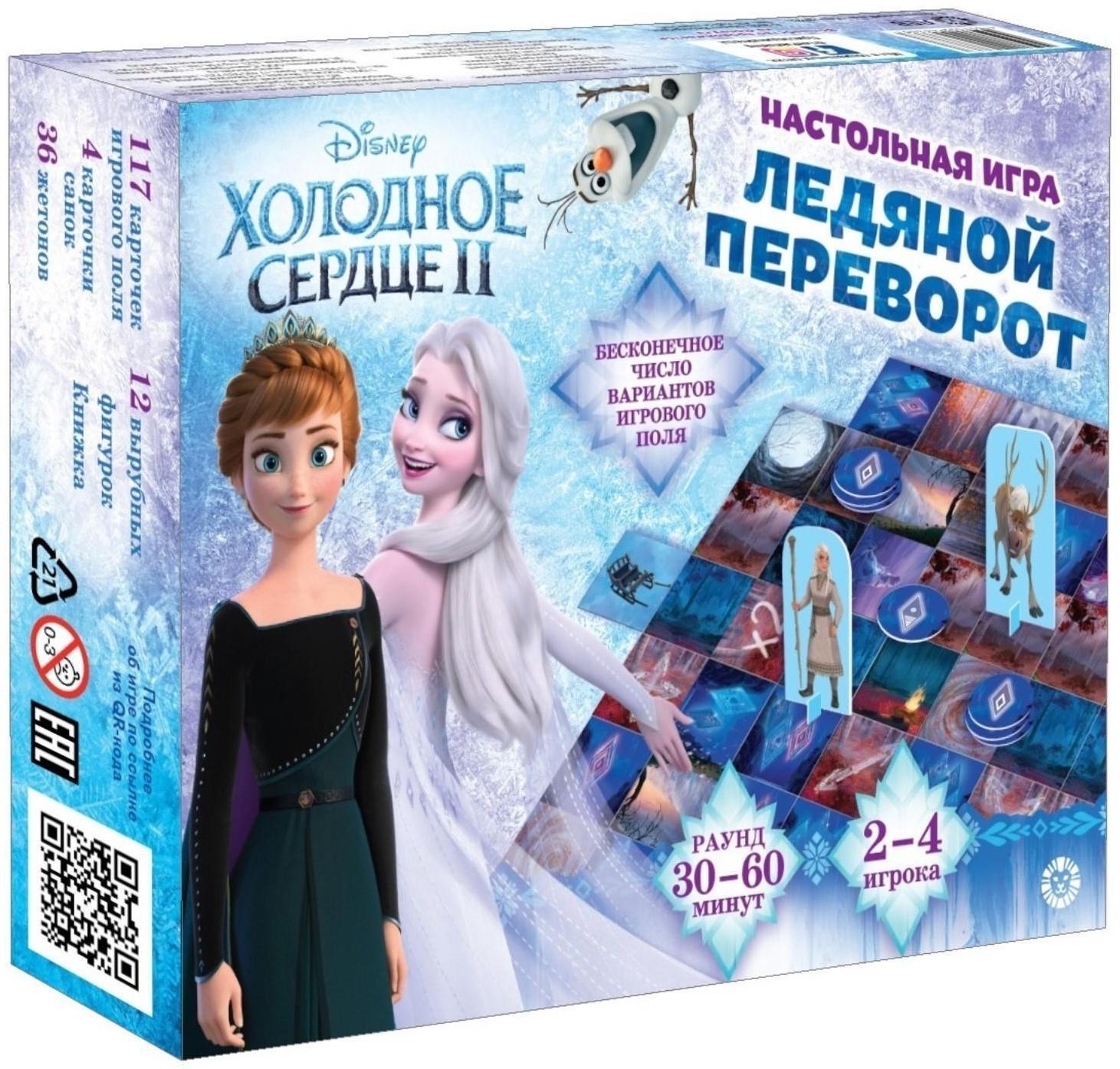 Настольная игра «Ледяной переворот. Холодное Сердце 2»