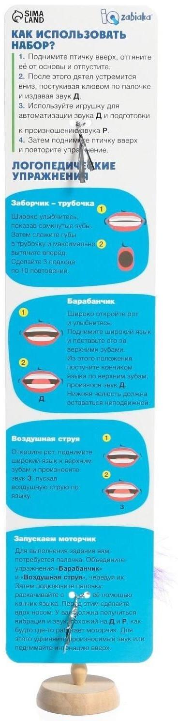 Развивающий набор «Звуковой дятел», цвета МИКС