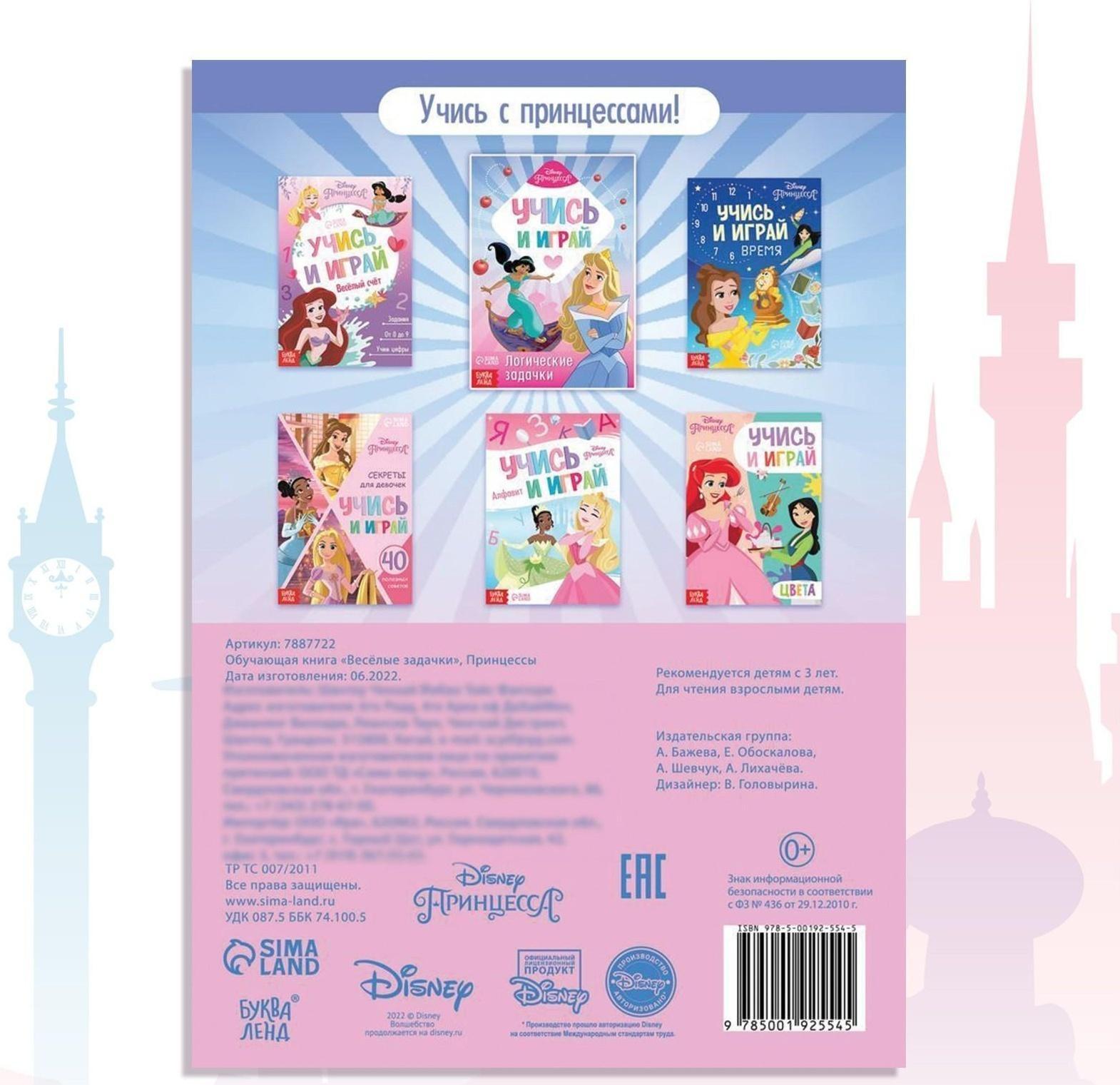 Обучающая книга 