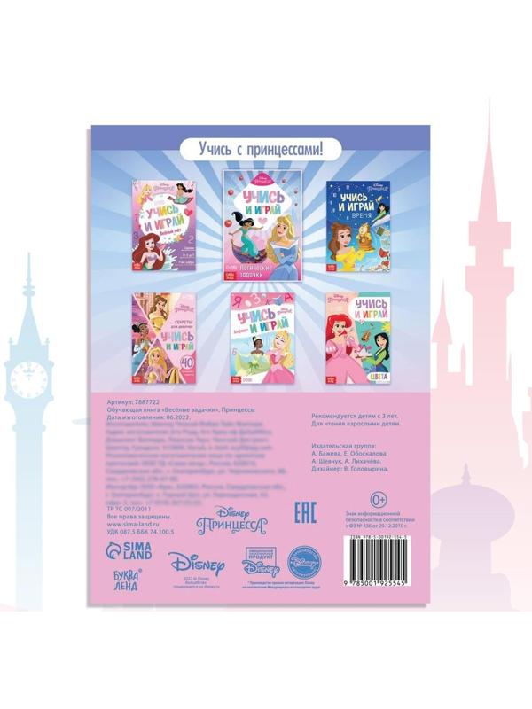 Обучающая книга 