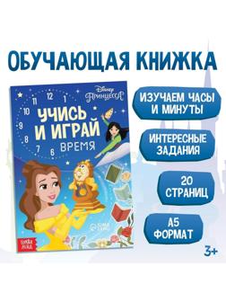 Обучающая книга 