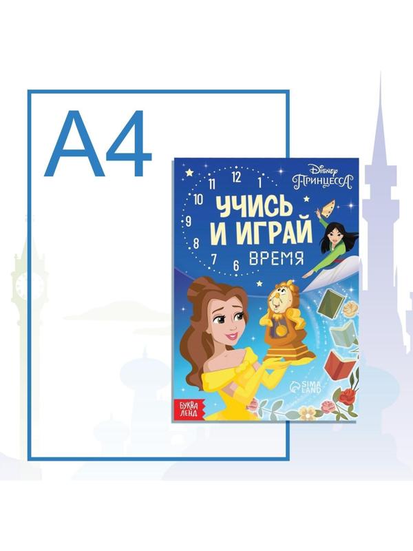 Обучающая книга 