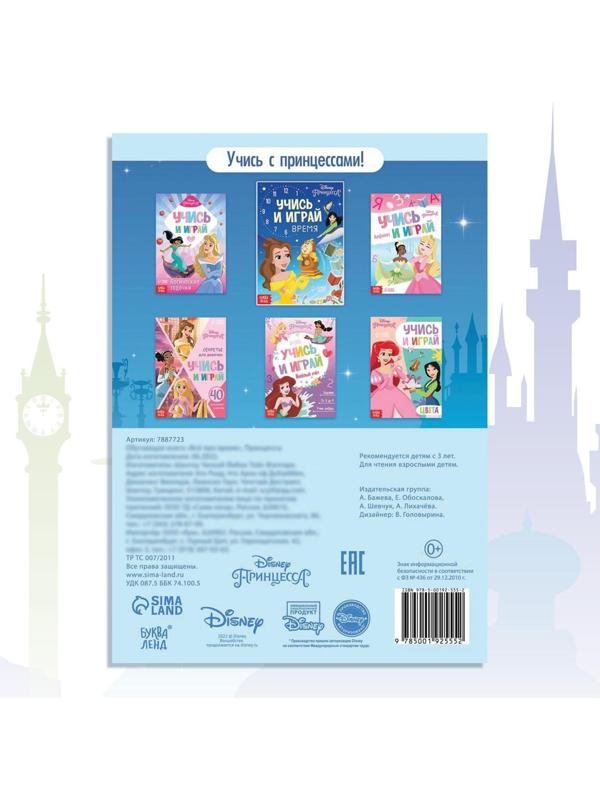 Обучающая книга 