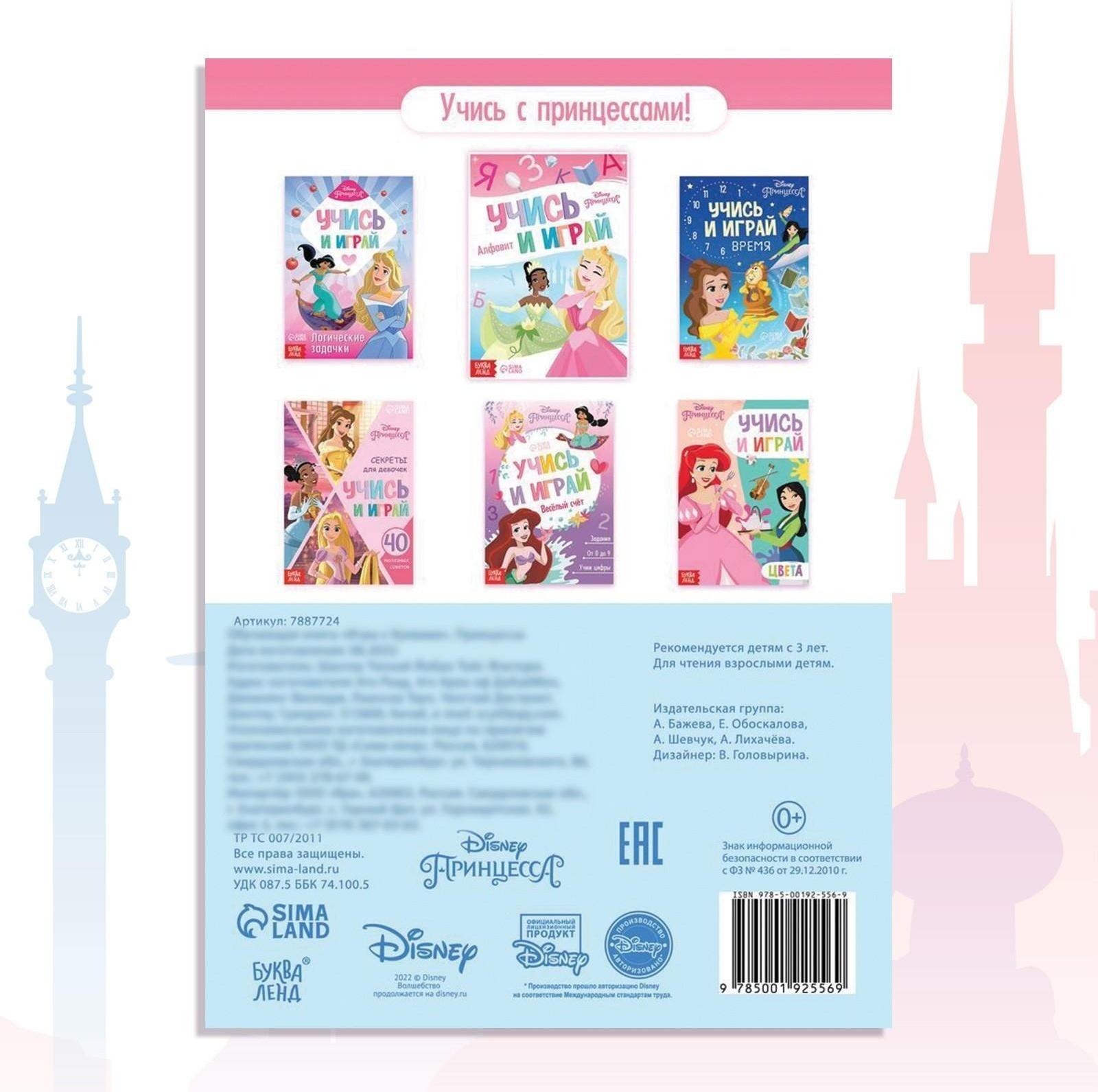 Обучающая книга 