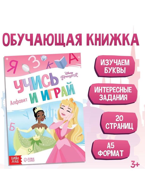 Обучающая книга 