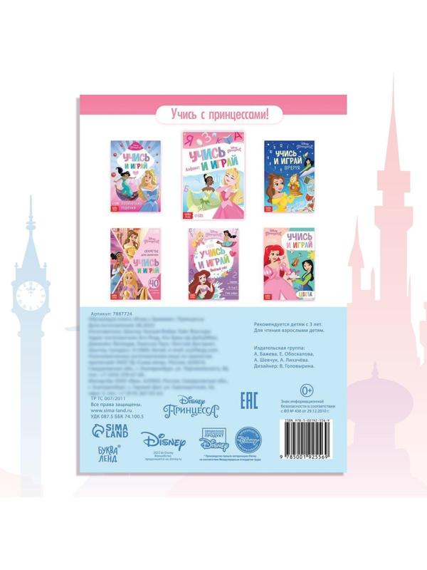 Обучающая книга 