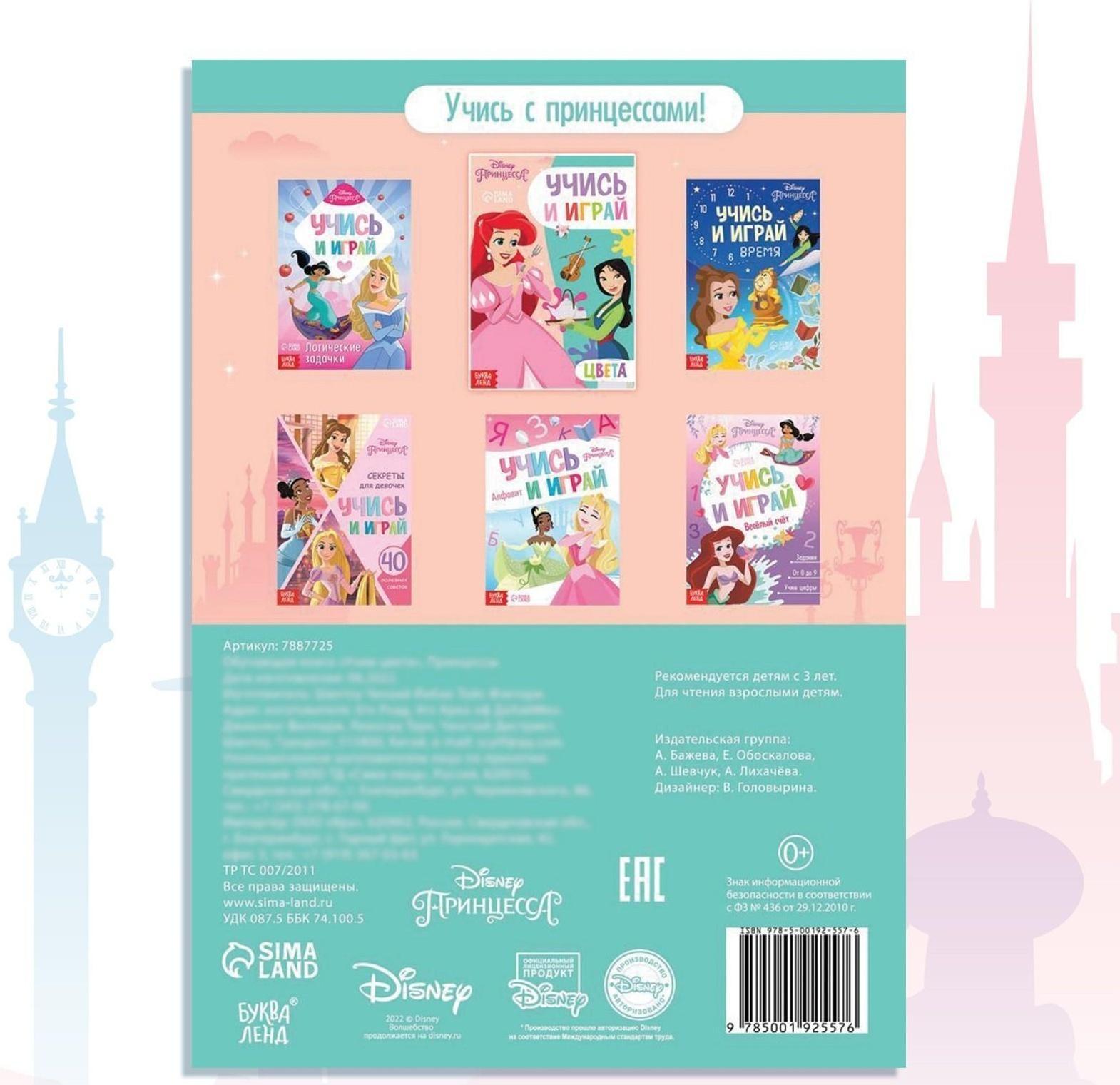 Обучающая книга 