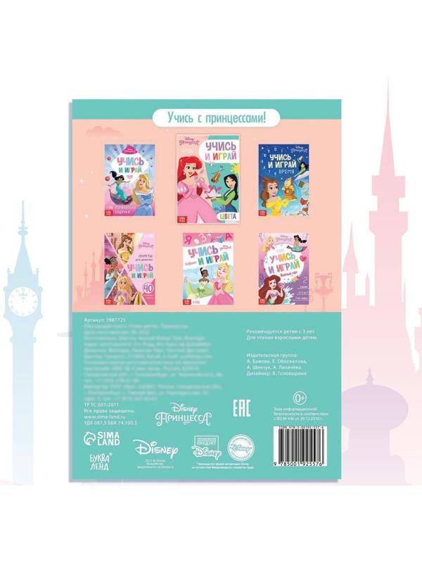 Обучающая книга 