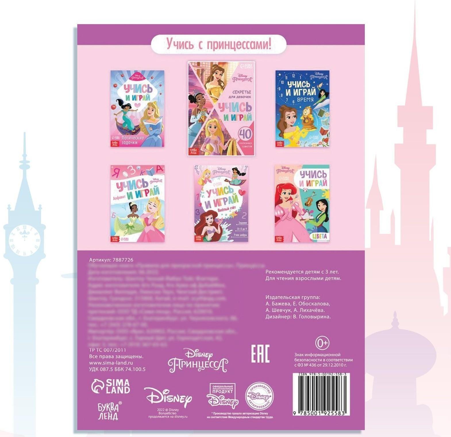 Обучающая книга 