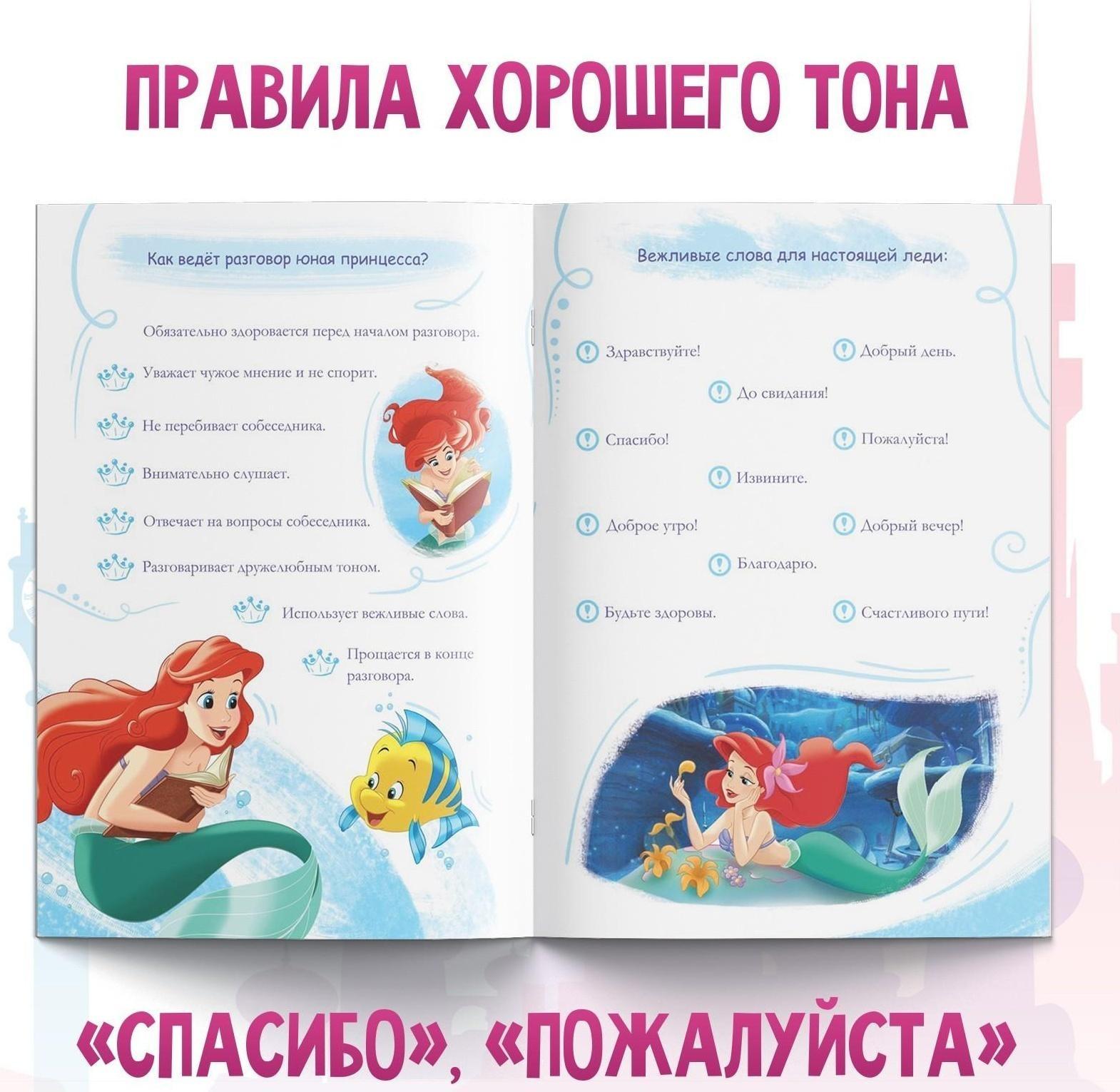 Обучающая книга 