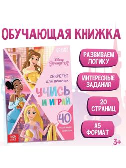 Обучающая книга 