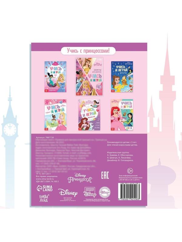 Обучающая книга 