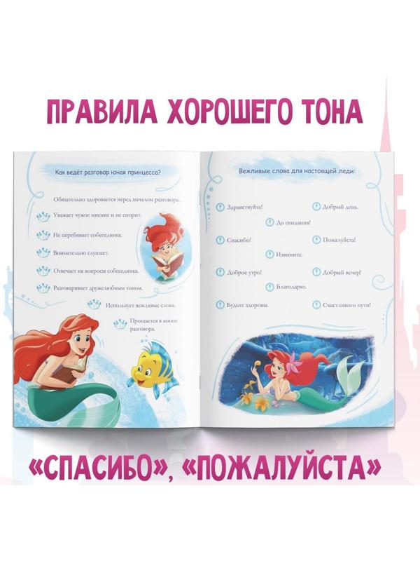 Обучающая книга 