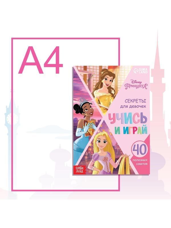 Обучающая книга 