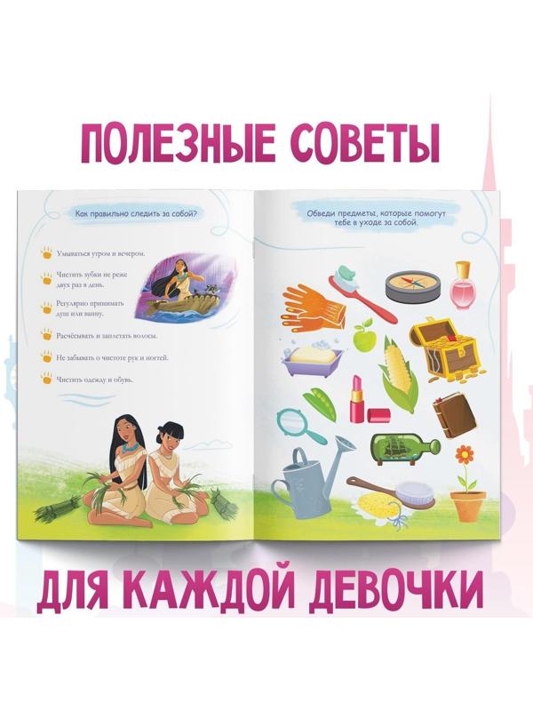 Обучающая книга 
