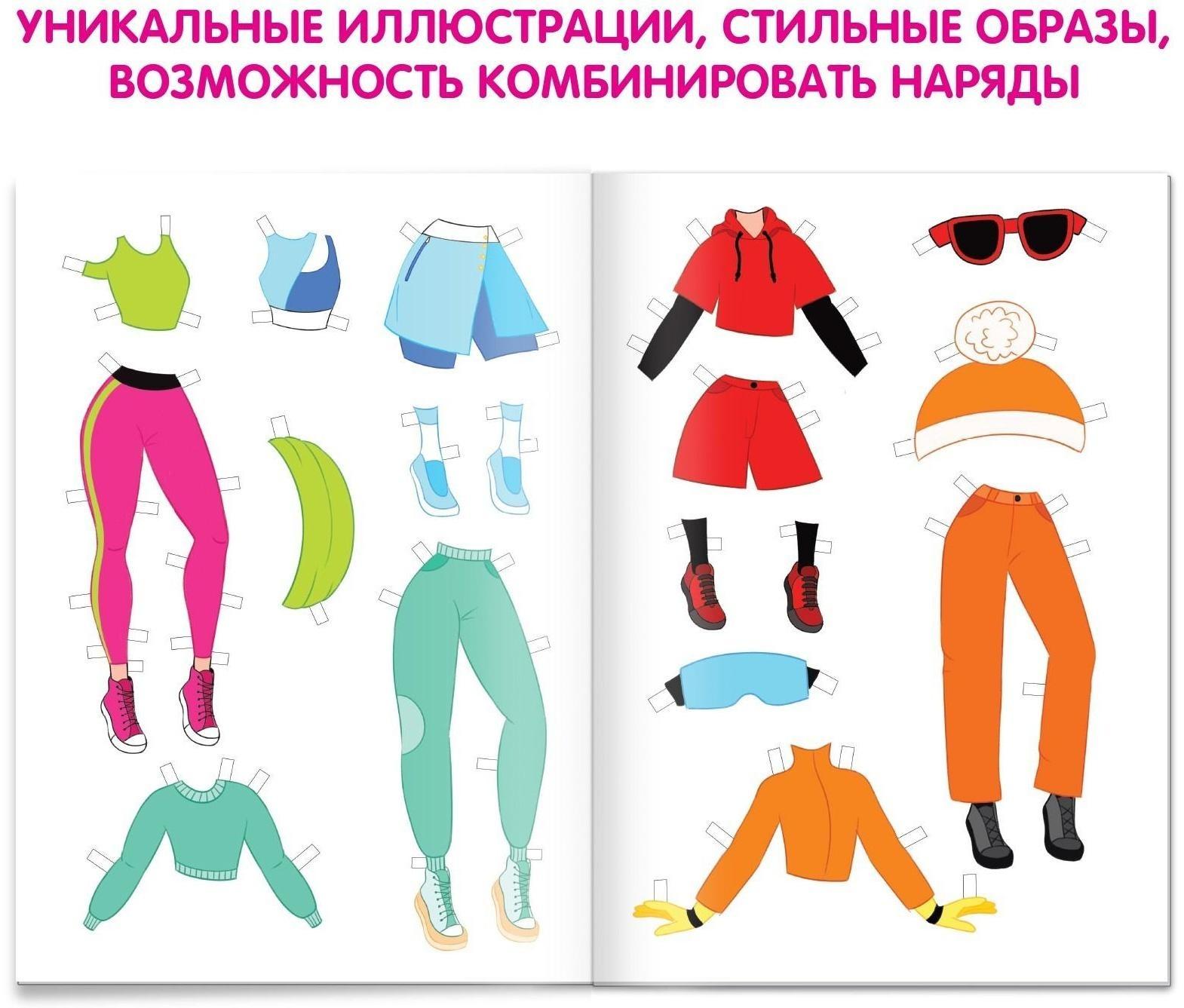 Книга бумажная куколка «Спорт», 20 стр.