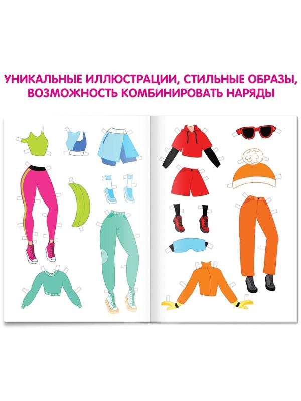 Книга бумажная куколка «Спорт», 20 стр.