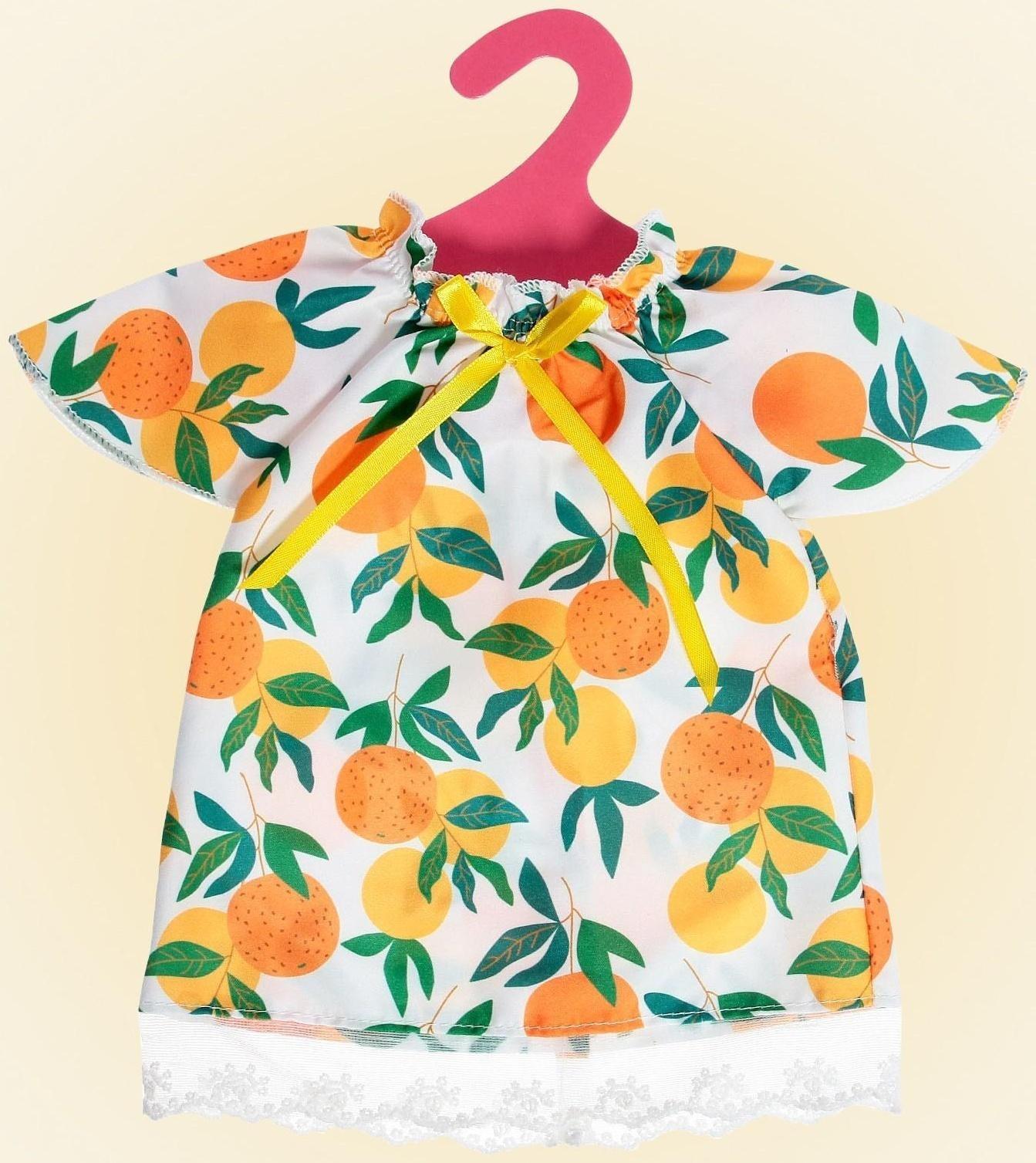 Одежда для пупса «Мандаринка»