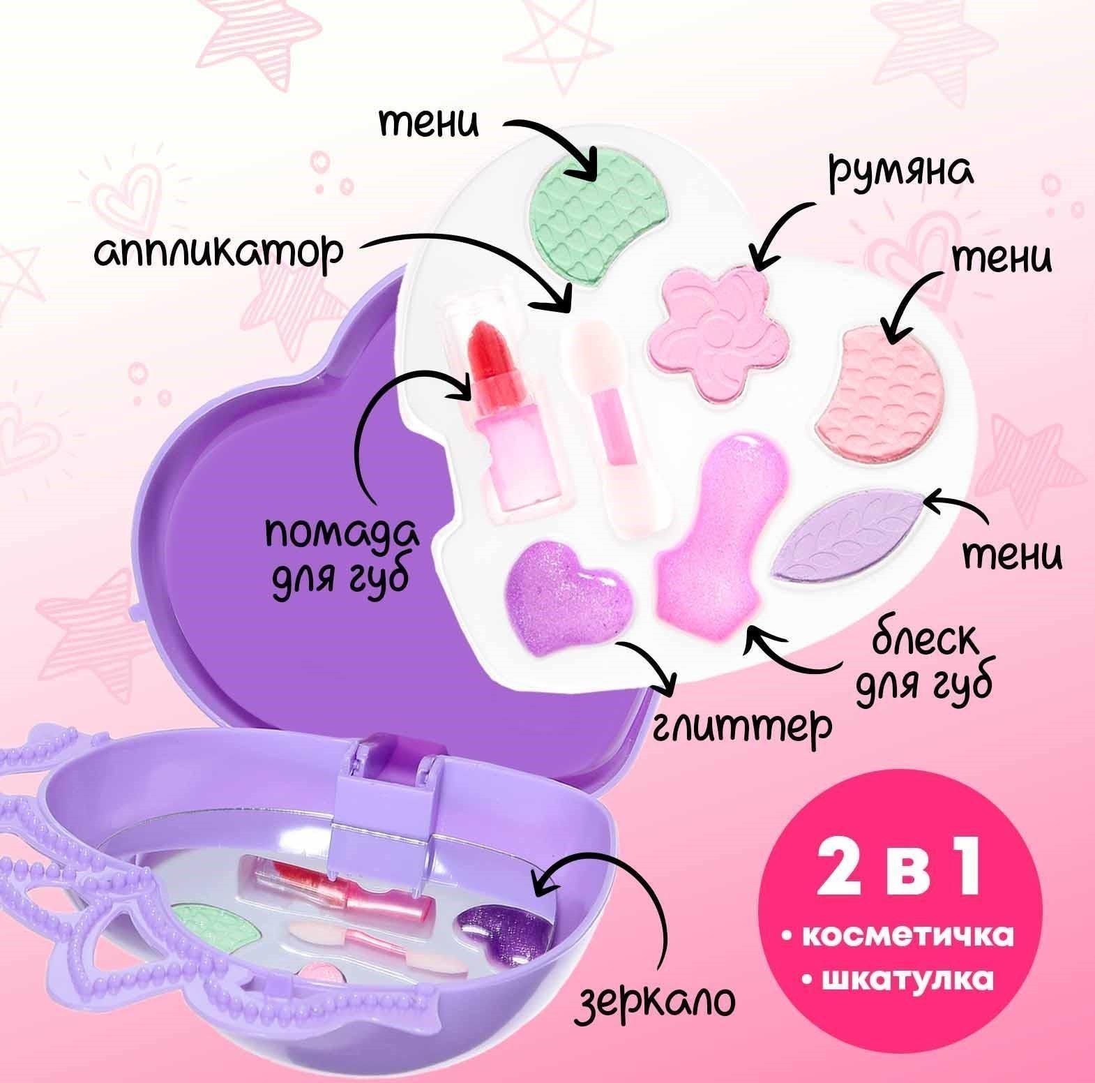 Подарочный набор «Самая красивая», пони с косметикой