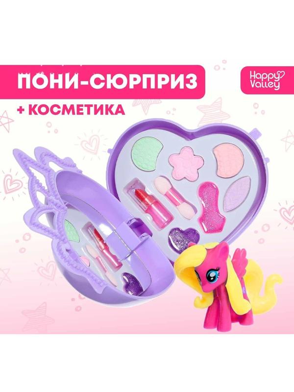 Подарочный набор «Самая красивая», пони с косметикой
