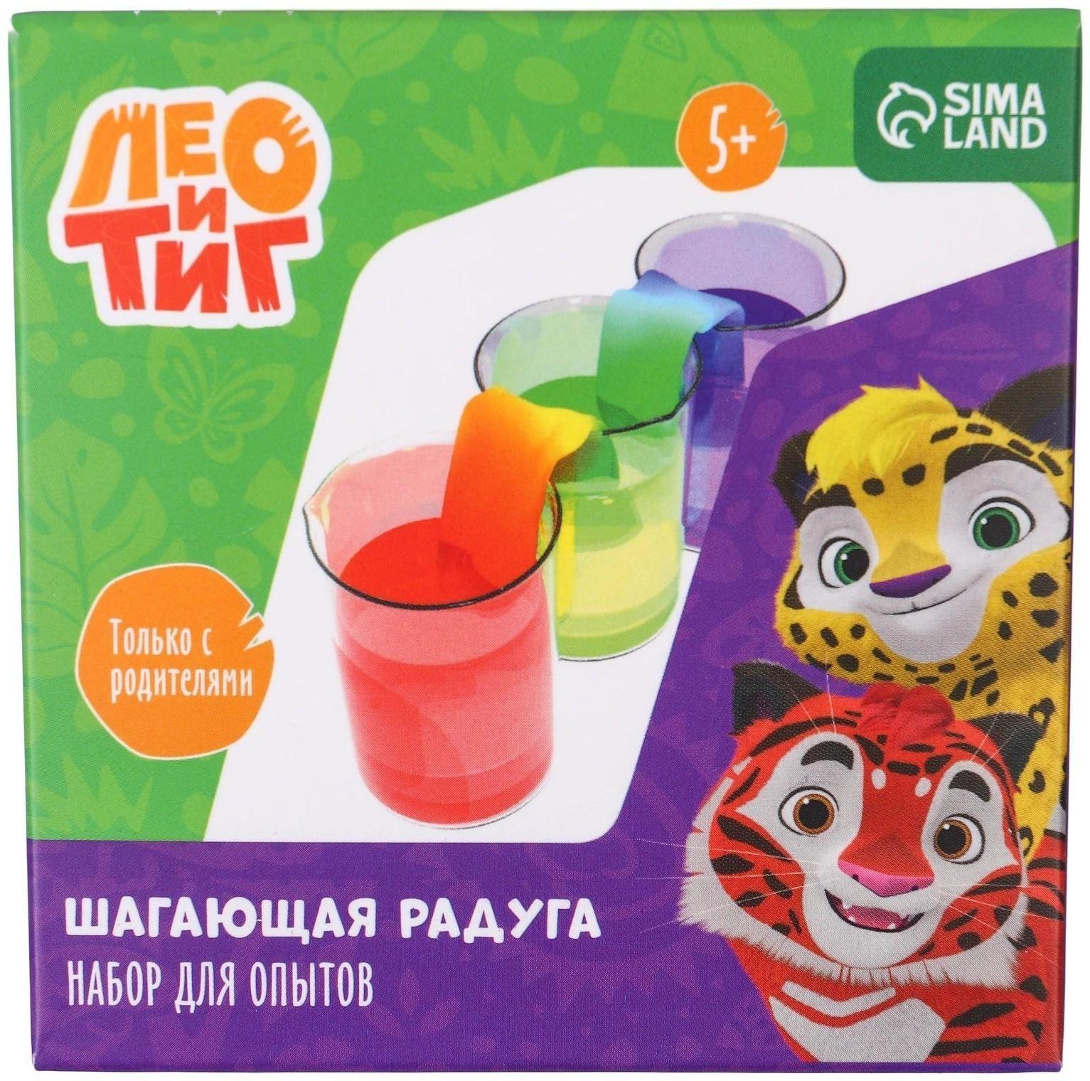 Набор для опытов «Шагающая радуга», Лео и Тиг