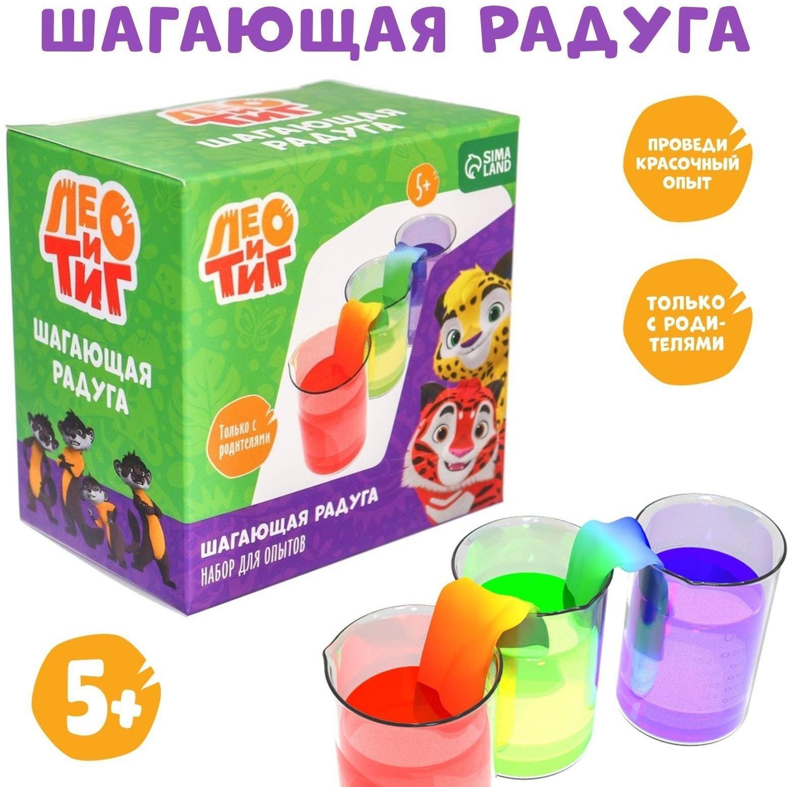 Набор для опытов «Шагающая радуга», Лео и Тиг