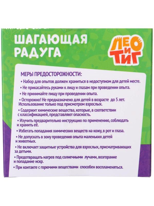 Набор для опытов «Шагающая радуга», Лео и Тиг