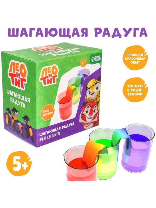 Набор для опытов «Шагающая радуга», Лео и Тиг