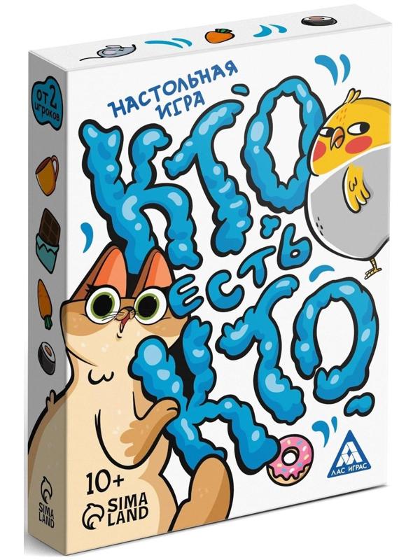 Настольная игра «Кто есть кто?», 50 карт, 10+