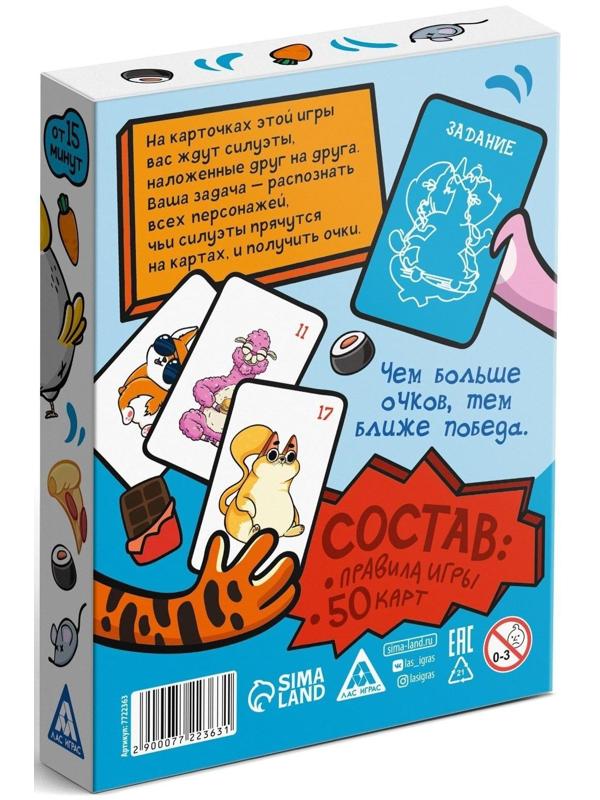 Настольная игра «Кто есть кто?», 50 карт, 10+