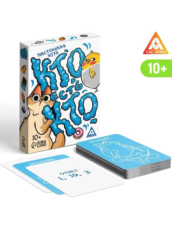 Настольная игра «Кто есть кто?», 50 карт, 10+