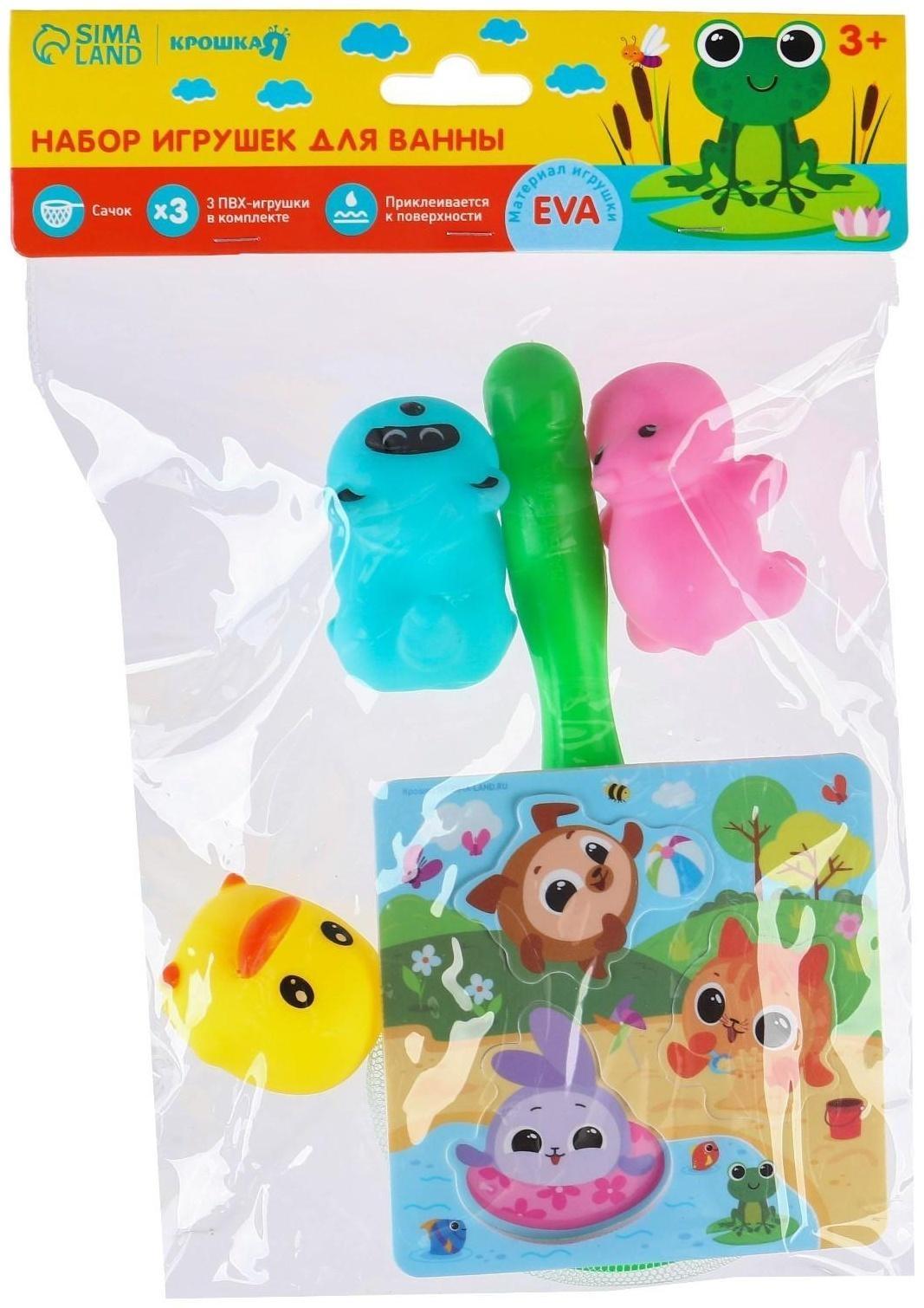 Набор для игры в ванне «Рыбалка: Кругляшки», сачок, 3 ПВХ игрушки, мягкий пазл