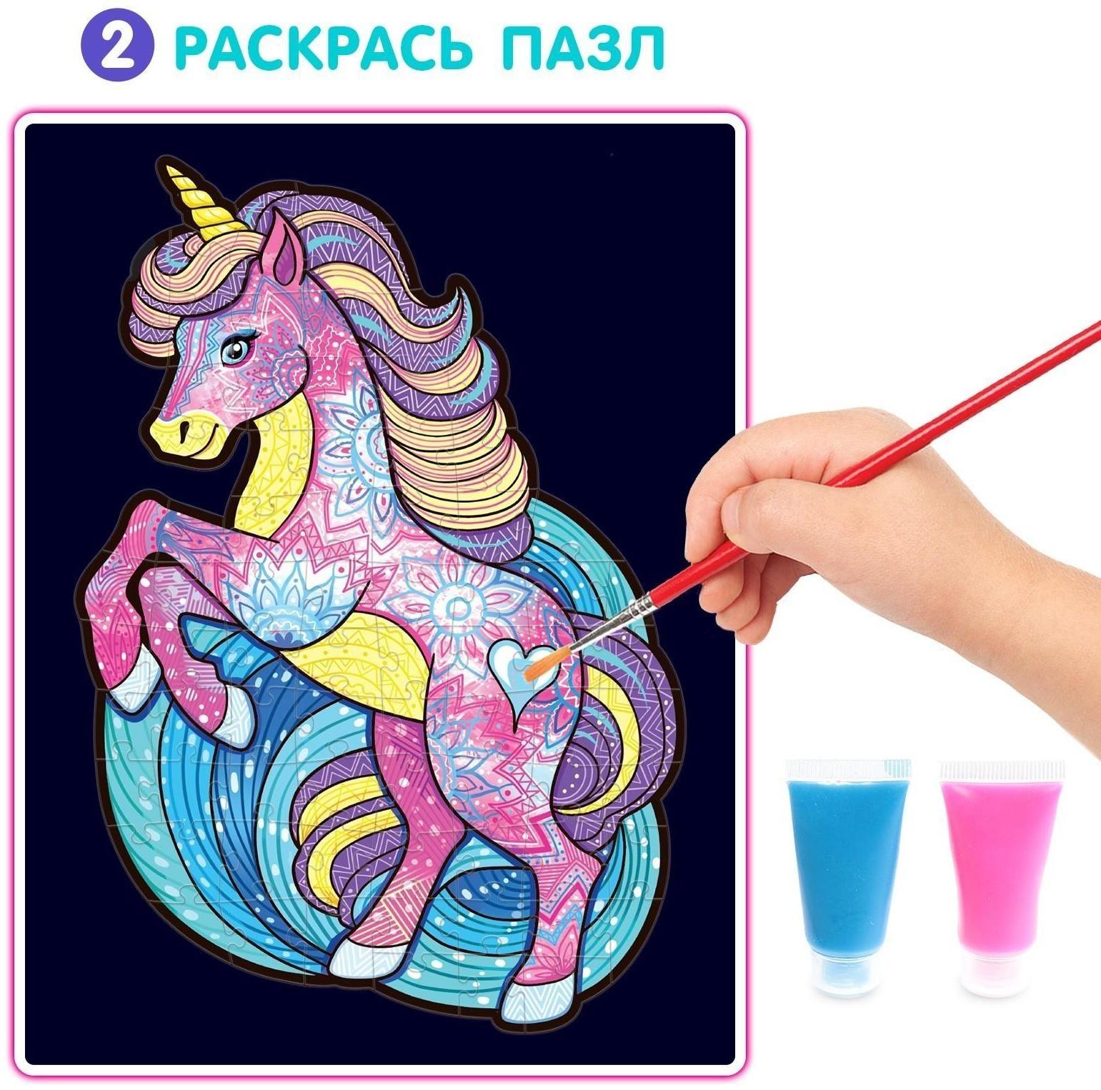 Светящийся пазл «Единорог»