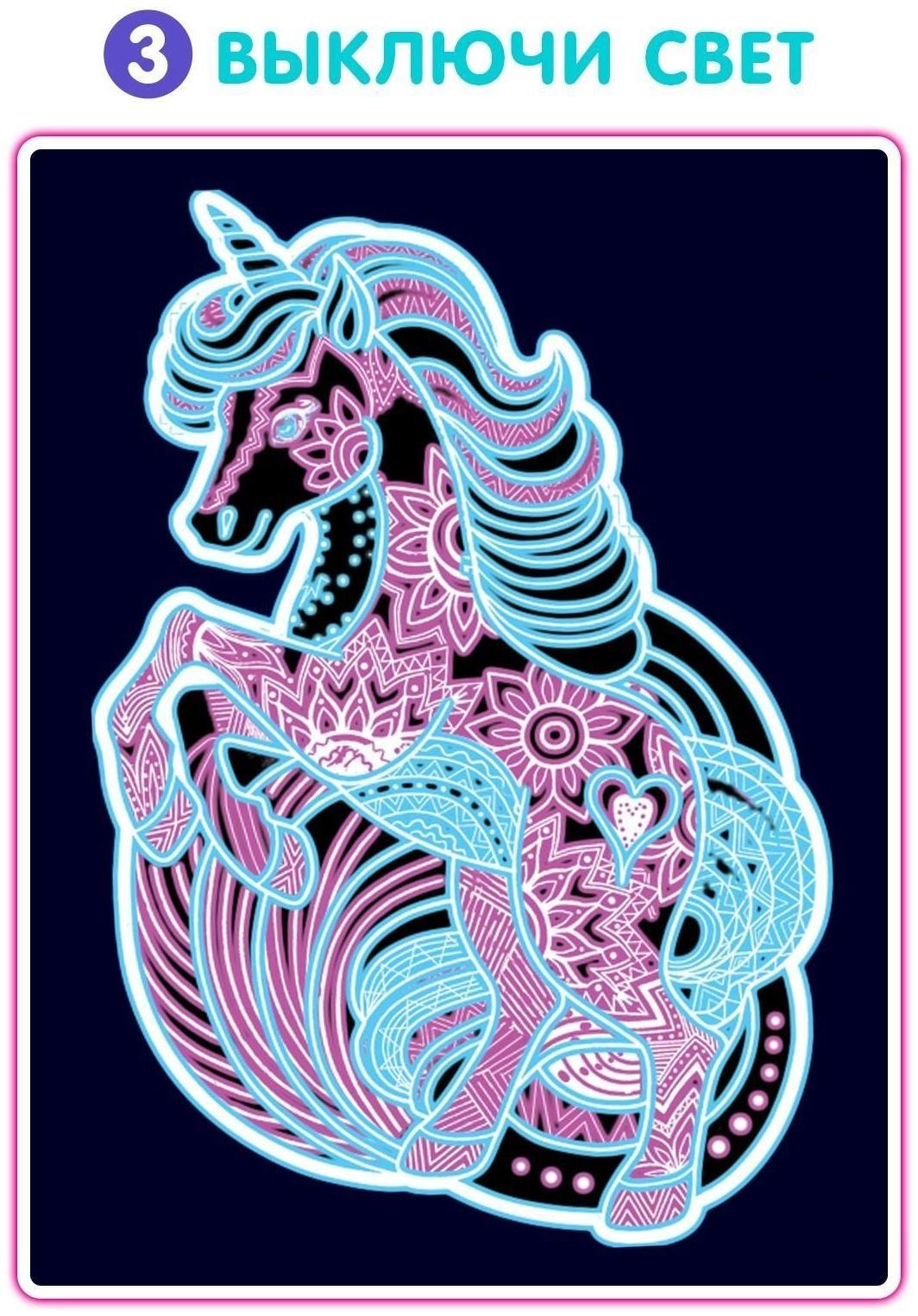 Светящийся пазл «Единорог»